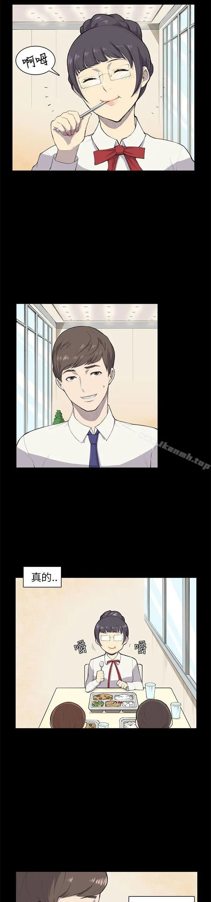漫画《斯德哥尔摩症候群》第9话第12张图