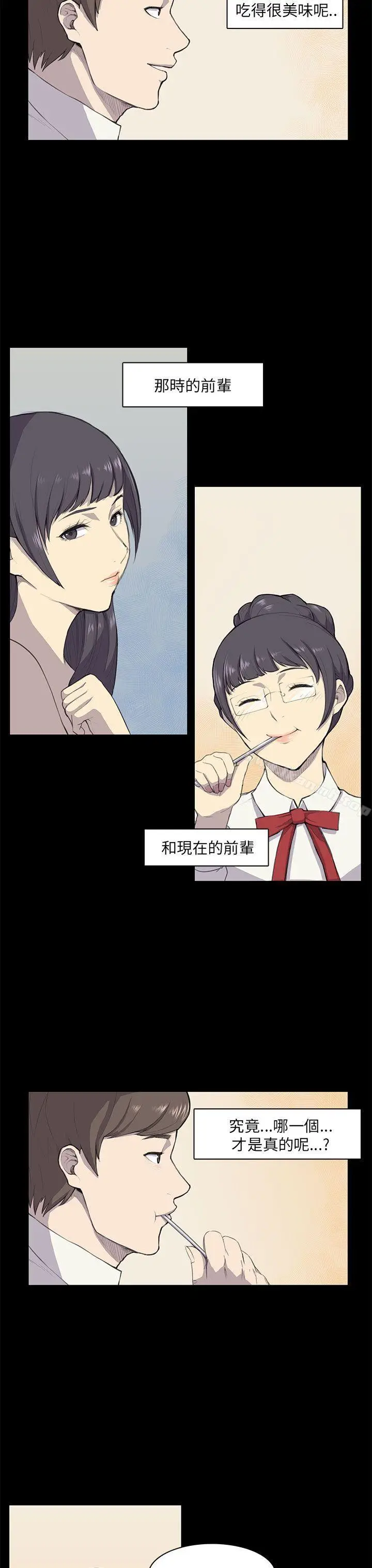 漫画《斯德哥尔摩症候群》第9话第13张图