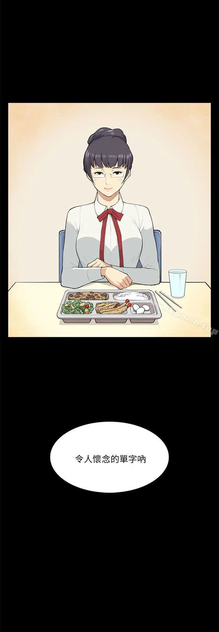 漫画《斯德哥尔摩症候群》第9话第19张图