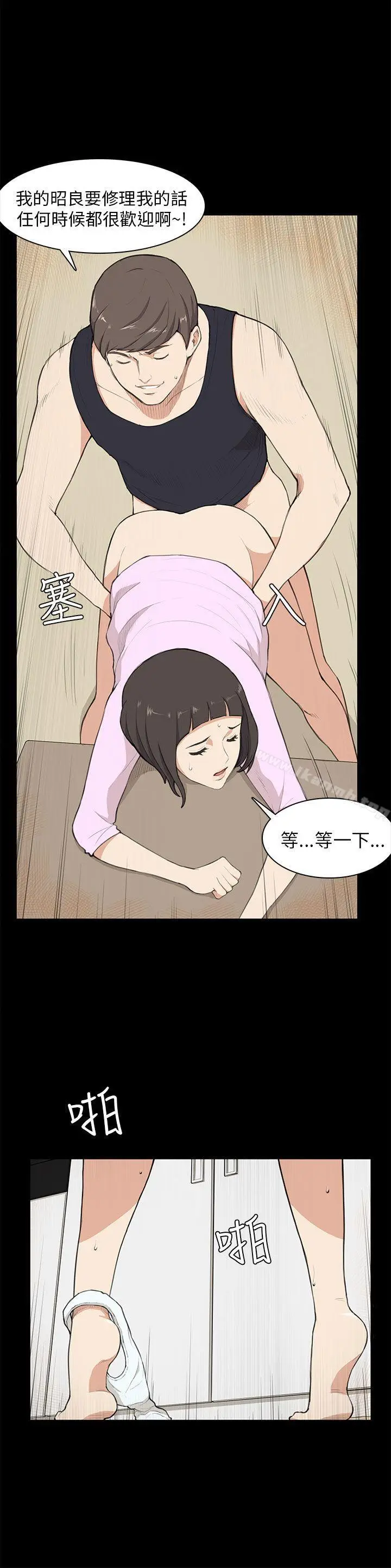 漫画《斯德哥尔摩症候群》第9话第5张图