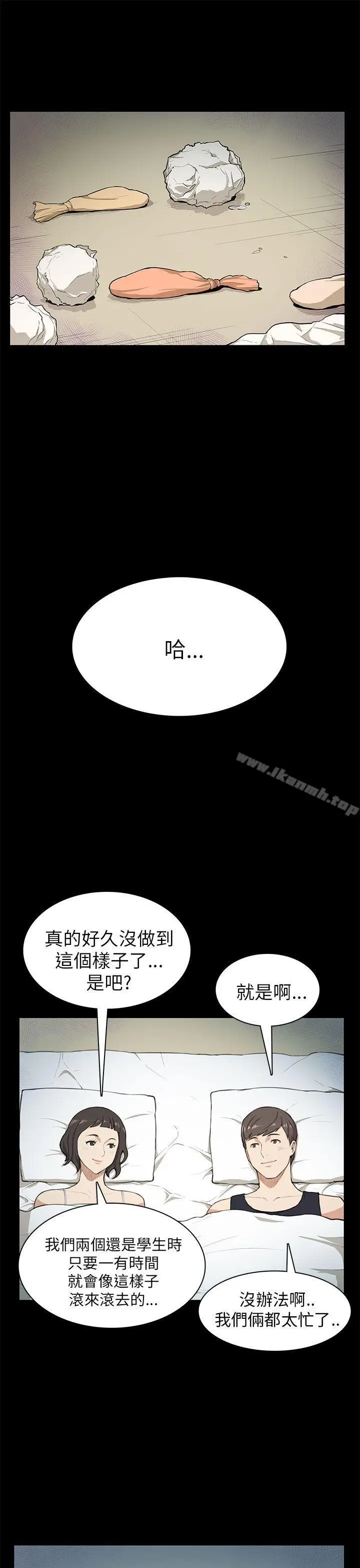 漫画《斯德哥尔摩症候群》第9话第6张图