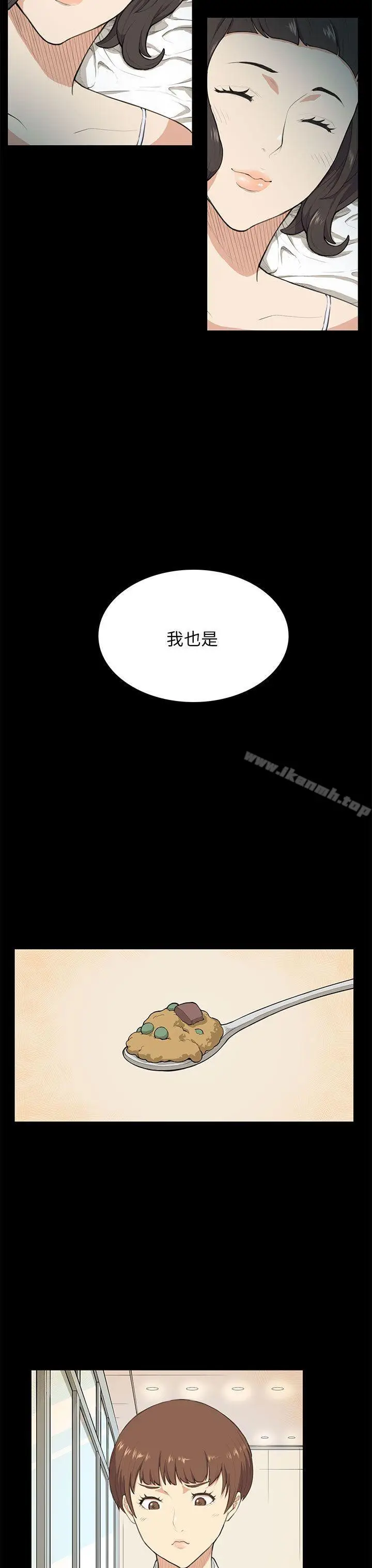 漫画《斯德哥尔摩症候群》第9话第8张图