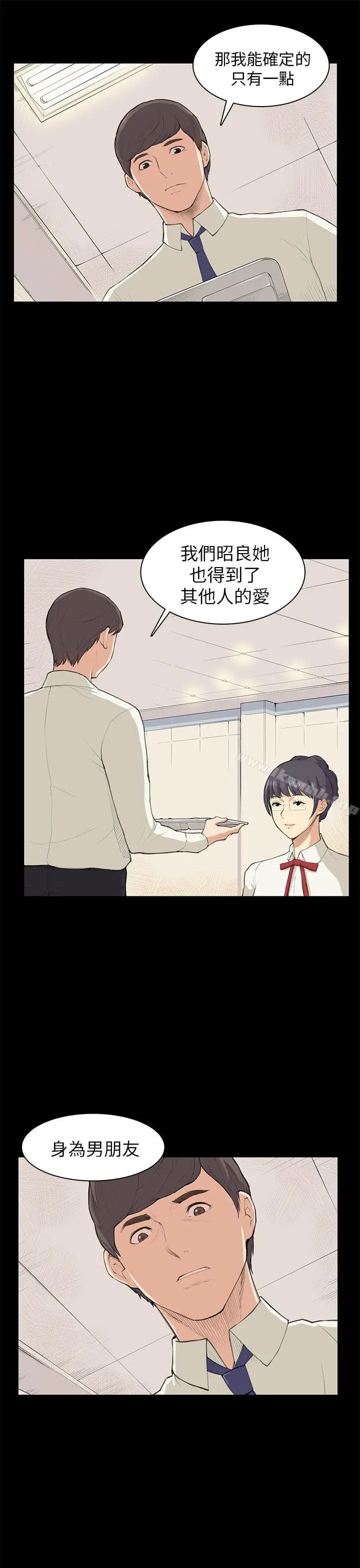 漫画《斯德哥尔摩症候群》第10话第11张图