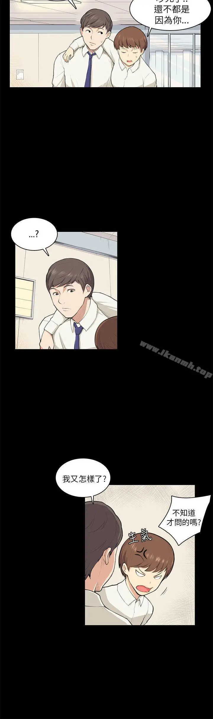 漫画《斯德哥尔摩症候群》第10话第15张图