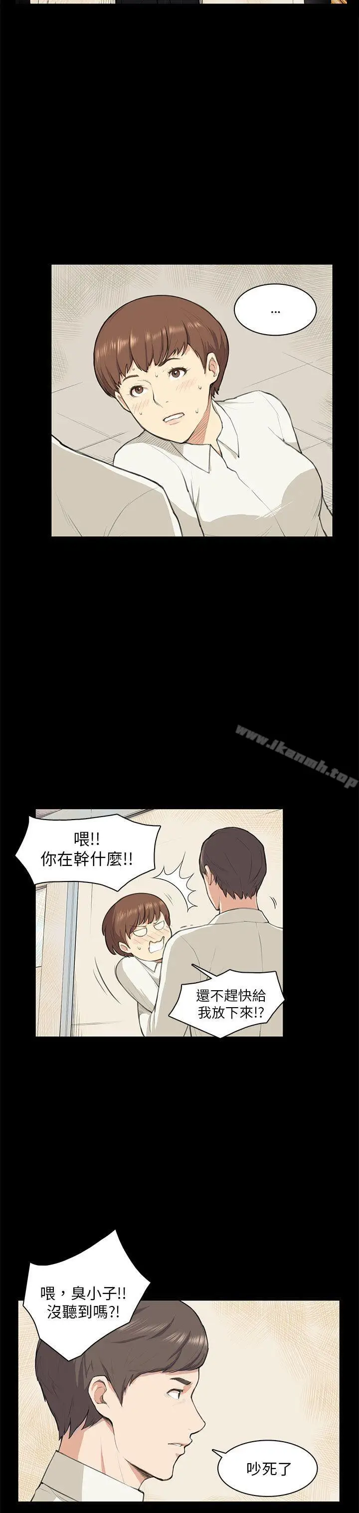 漫画《斯德哥尔摩症候群》第10话第18张图