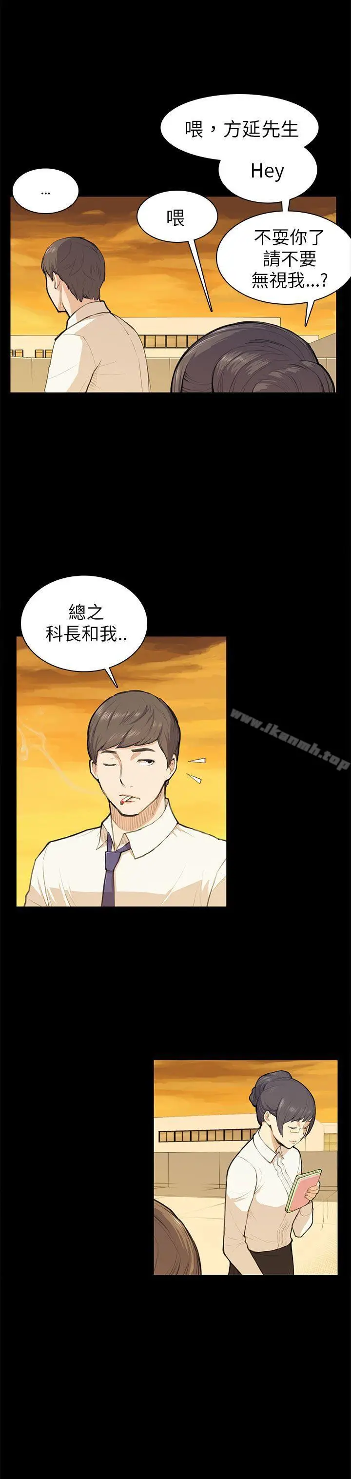漫画《斯德哥尔摩症候群》第11话第18张图