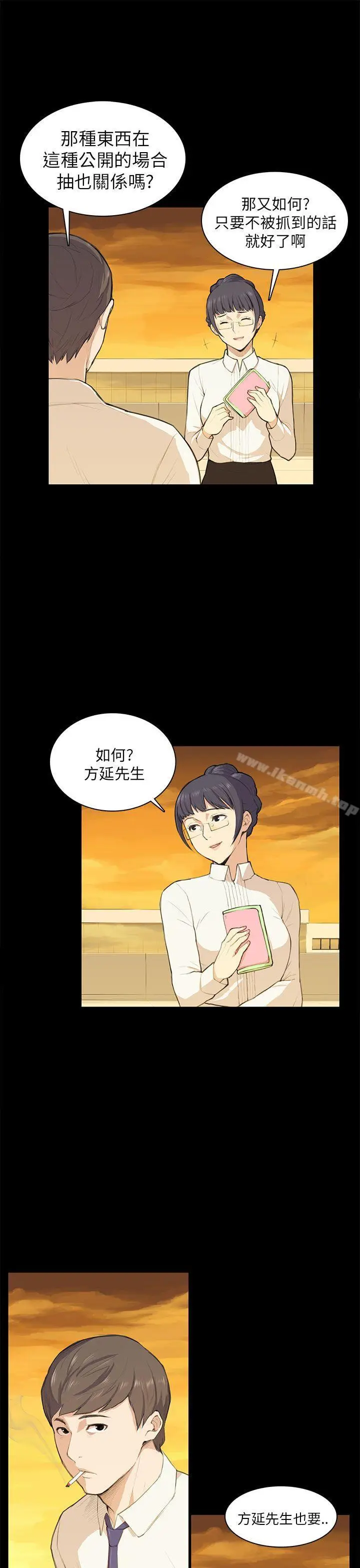 漫画《斯德哥尔摩症候群》第11话第21张图