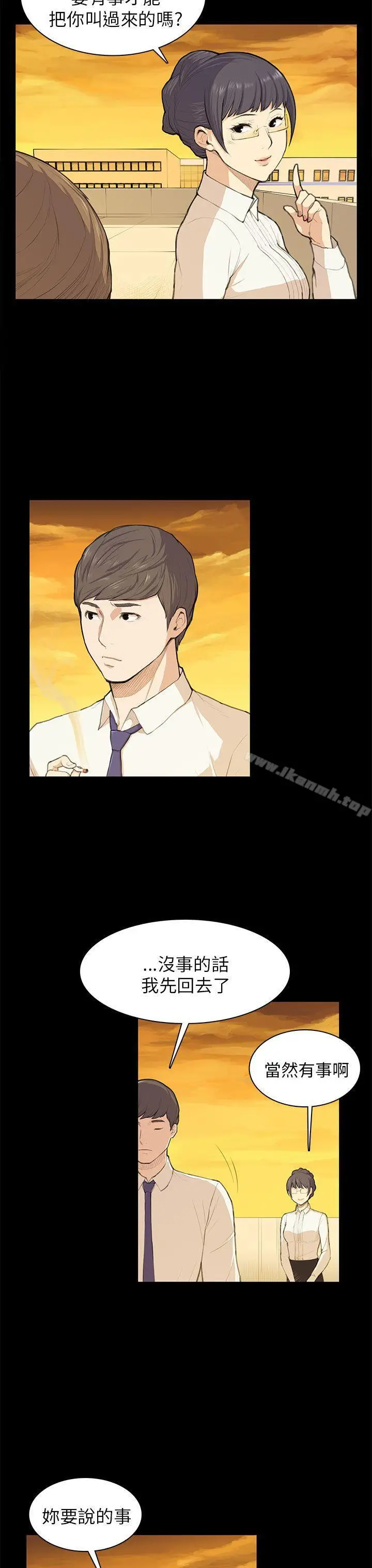 漫画《斯德哥尔摩症候群》第11话第3张图
