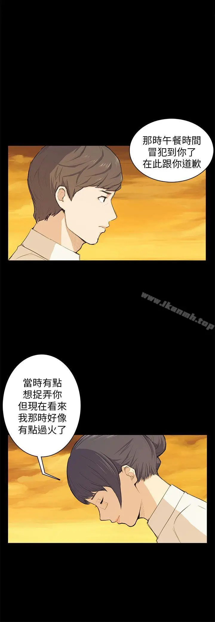 漫画《斯德哥尔摩症候群》第11话第5张图