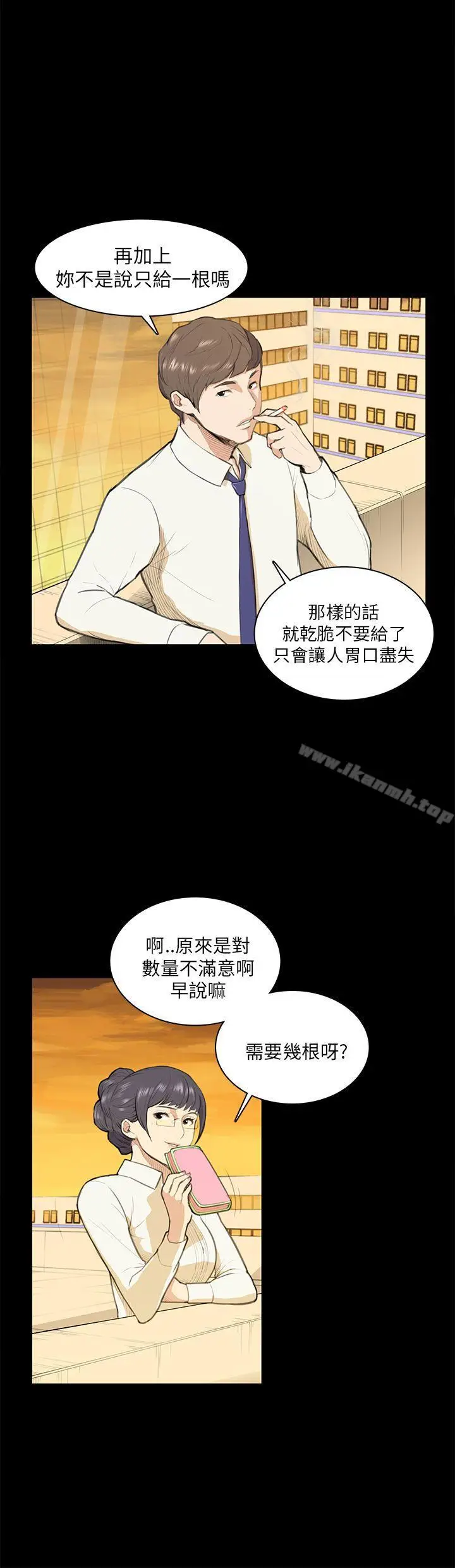 漫画《斯德哥尔摩症候群》第12话第15张图