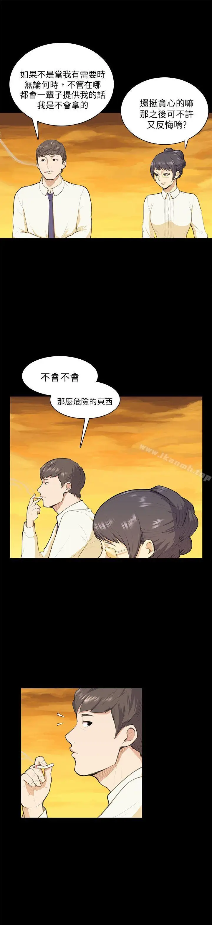 漫画《斯德哥尔摩症候群》第12话第16张图