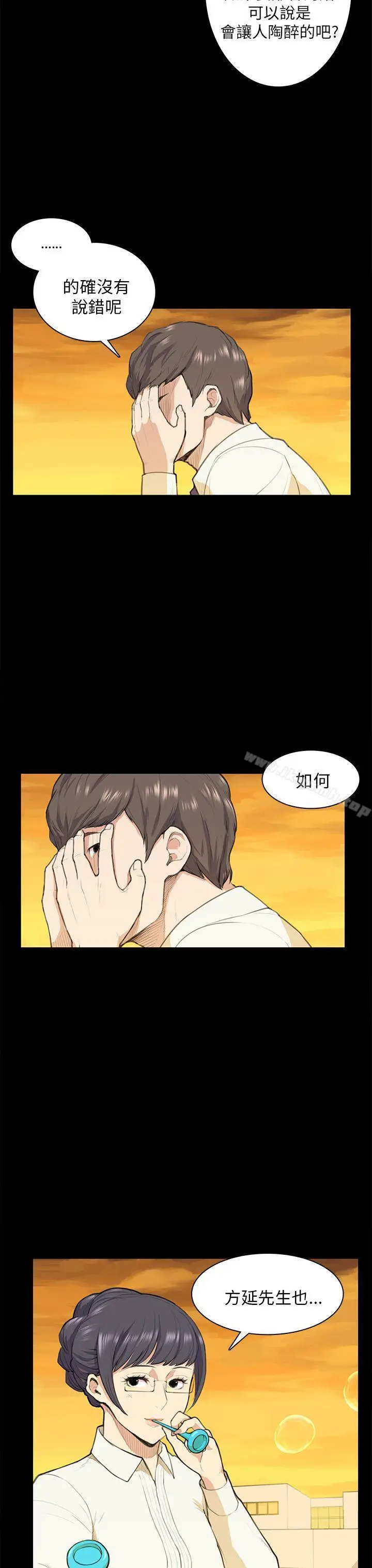 漫画《斯德哥尔摩症候群》第12话第19张图