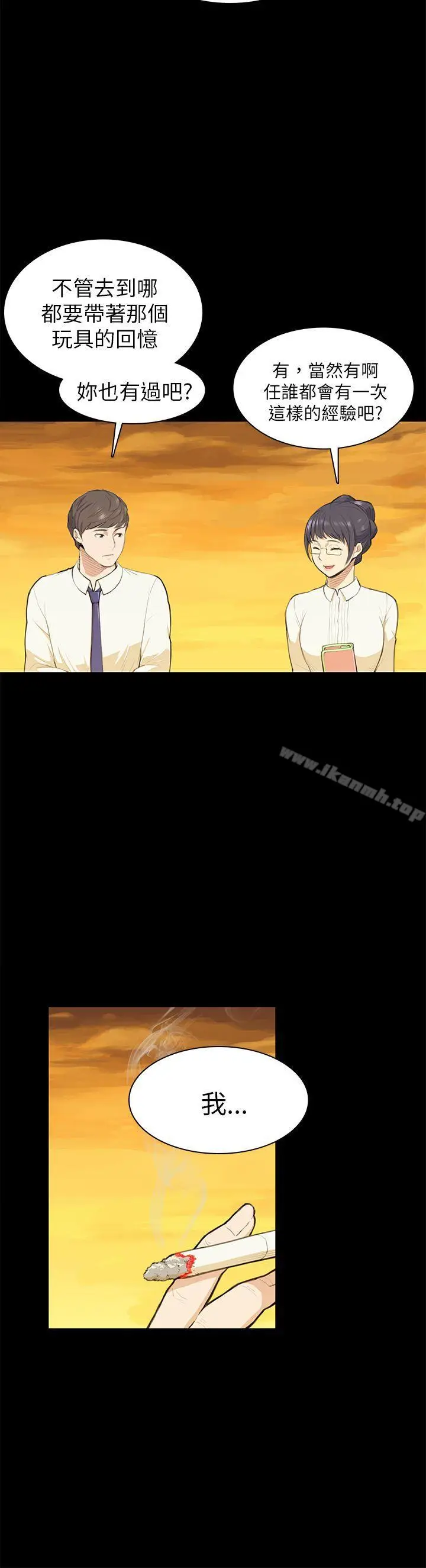 漫画《斯德哥尔摩症候群》第12话第5张图