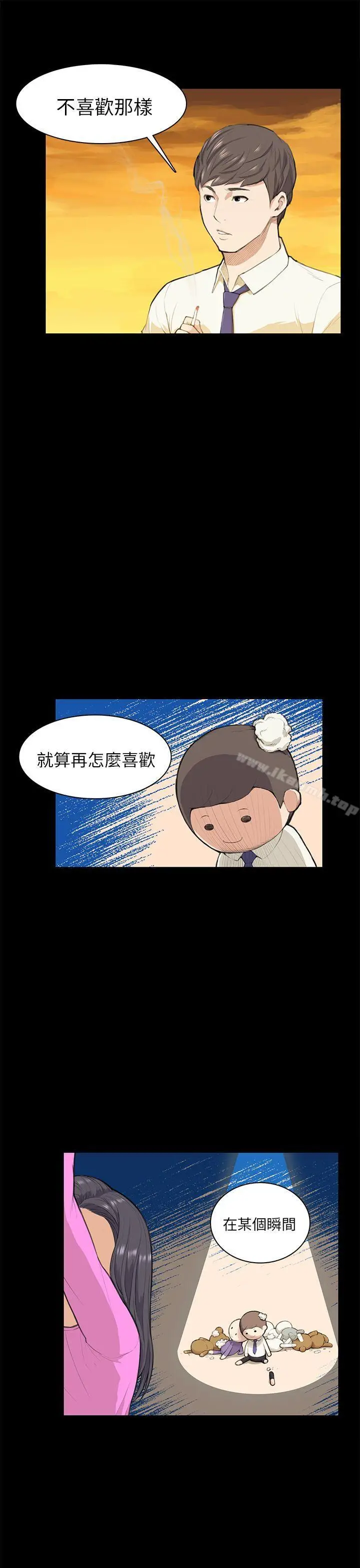 漫画《斯德哥尔摩症候群》第12话第6张图