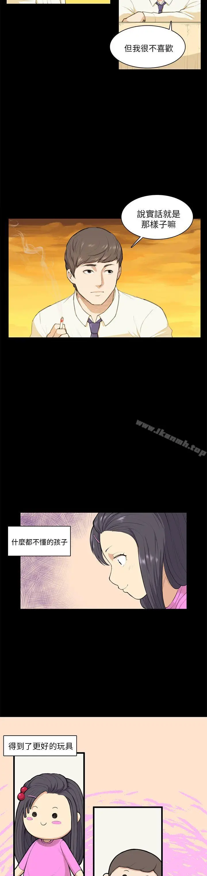 漫画《斯德哥尔摩症候群》第12话第8张图
