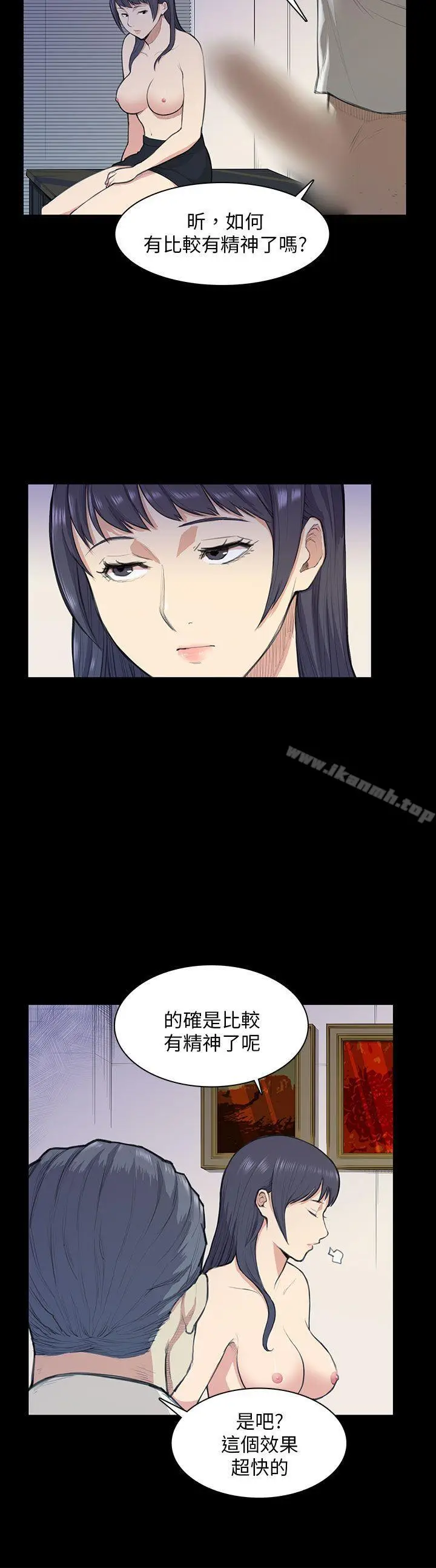 漫画《斯德哥尔摩症候群》第13话第15张图