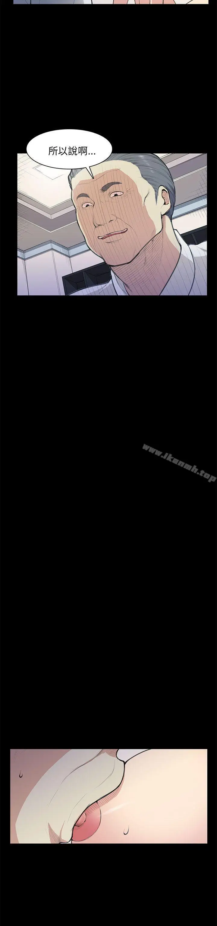 漫画《斯德哥尔摩症候群》第13话第17张图