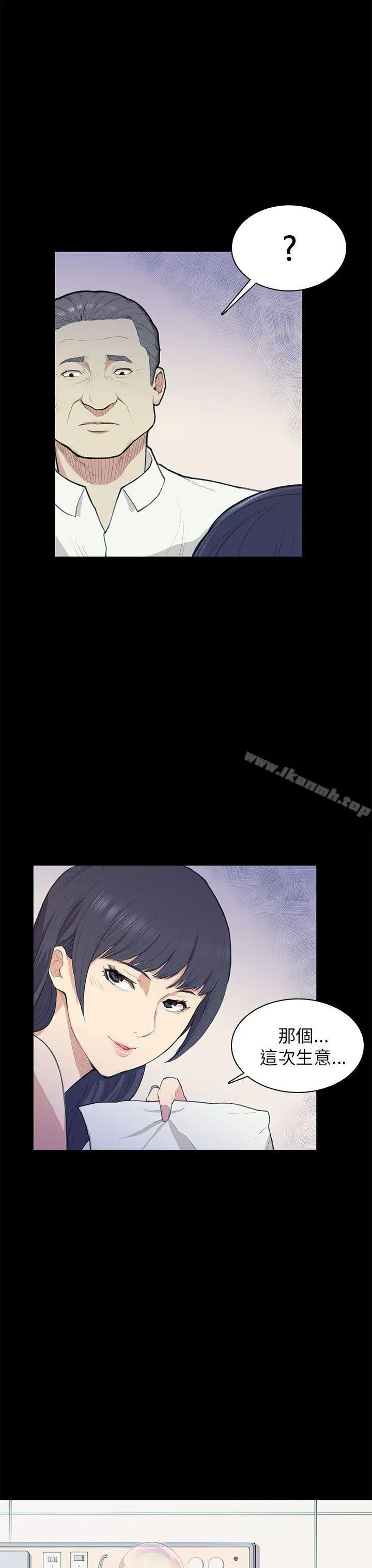 漫画《斯德哥尔摩症候群》第13话第24张图