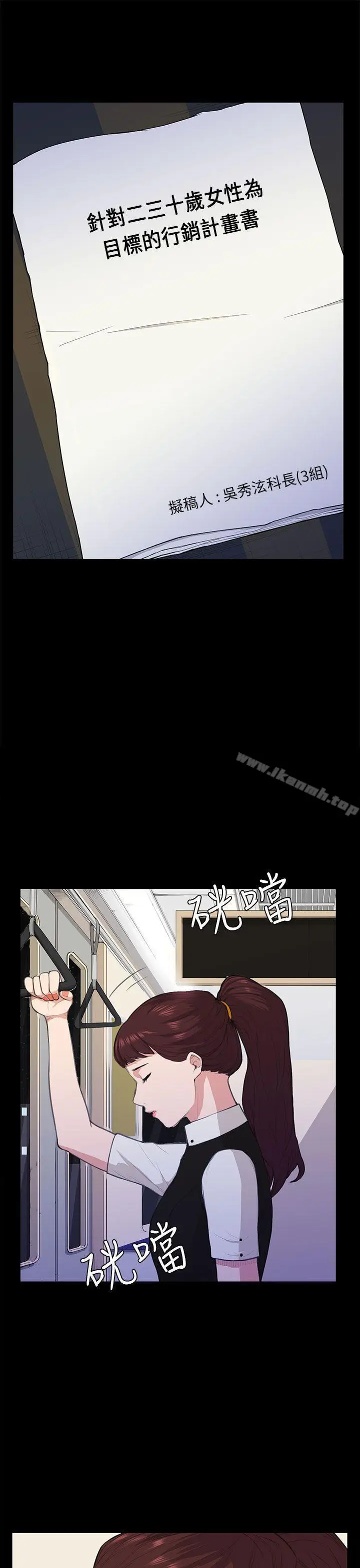 漫画《斯德哥尔摩症候群》第13话第26张图
