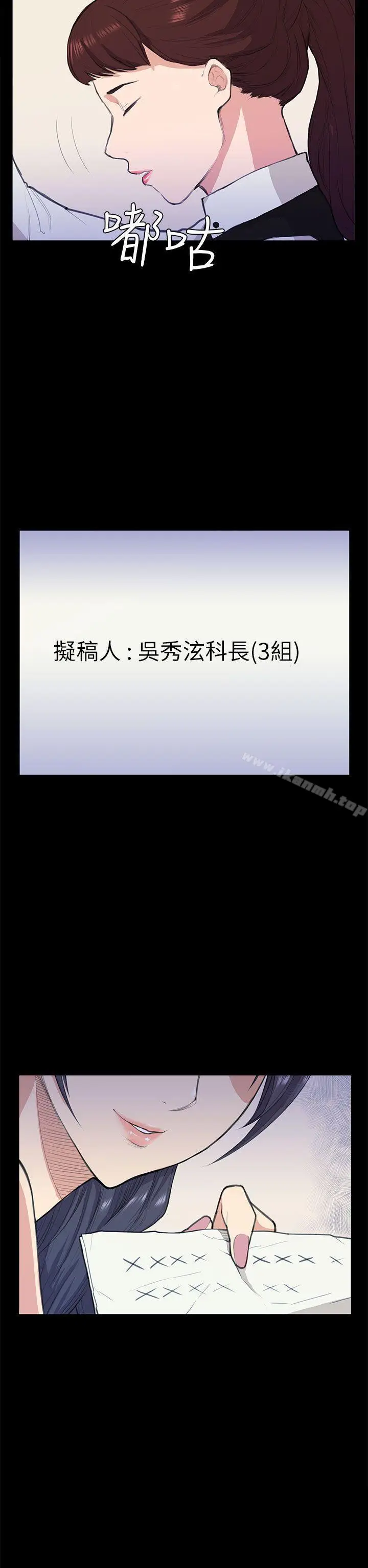 漫画《斯德哥尔摩症候群》第13话第27张图