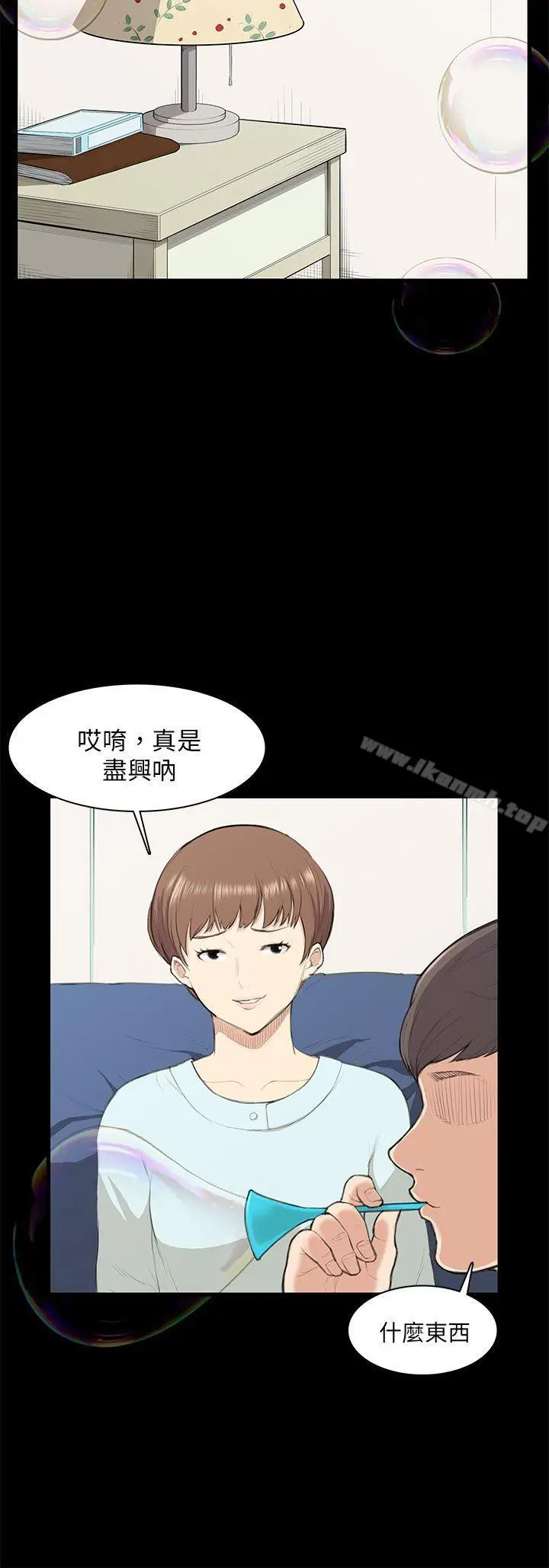 漫画《斯德哥尔摩症候群》第13话第5张图