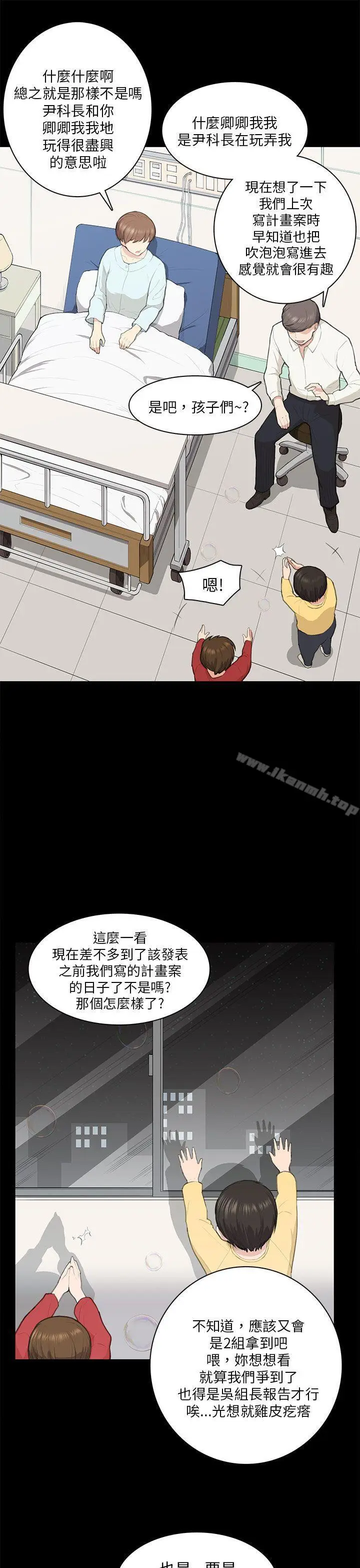 漫画《斯德哥尔摩症候群》第13话第6张图