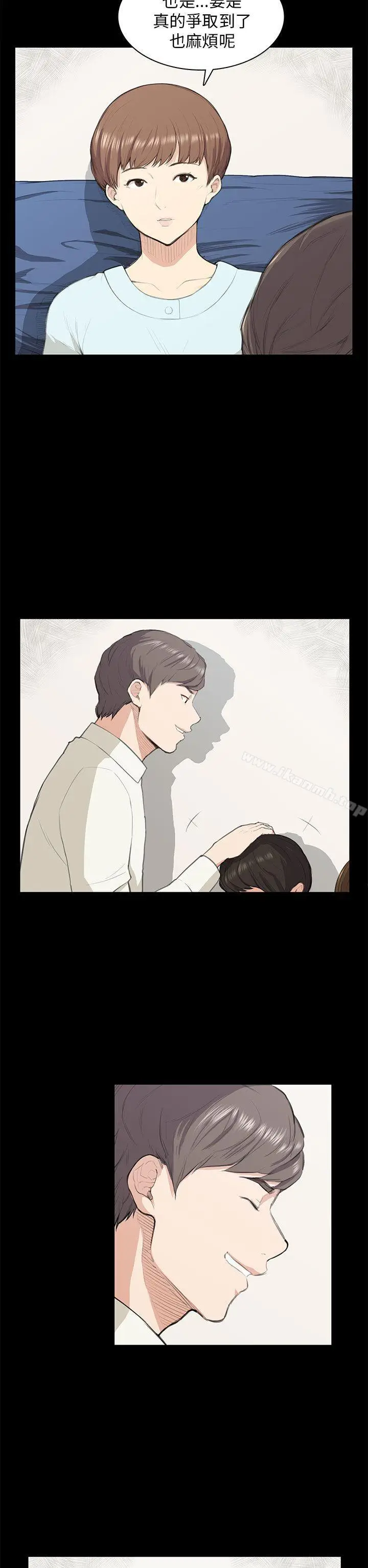 漫画《斯德哥尔摩症候群》第13话第7张图