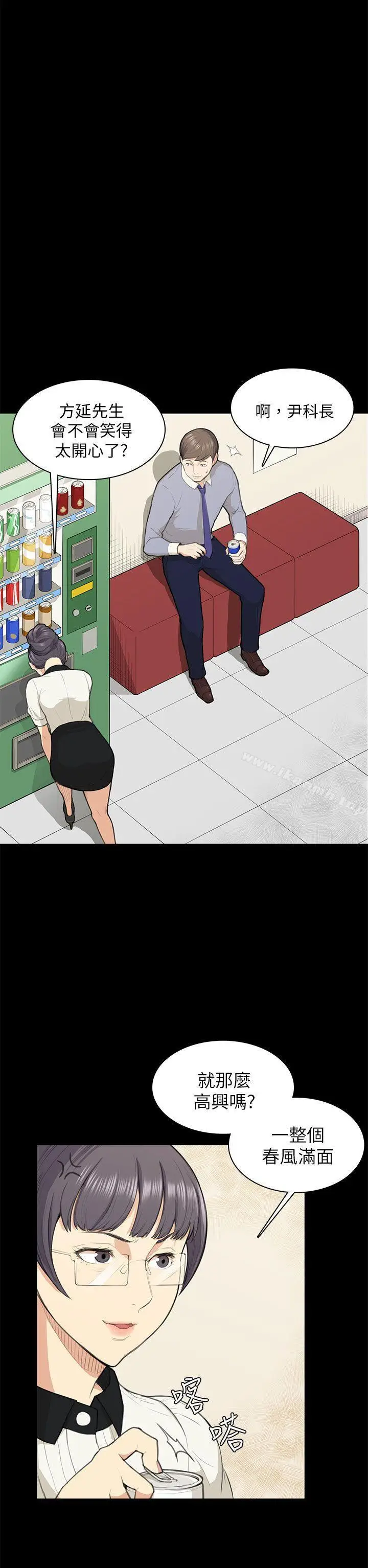漫画《斯德哥尔摩症候群》第14话第12张图