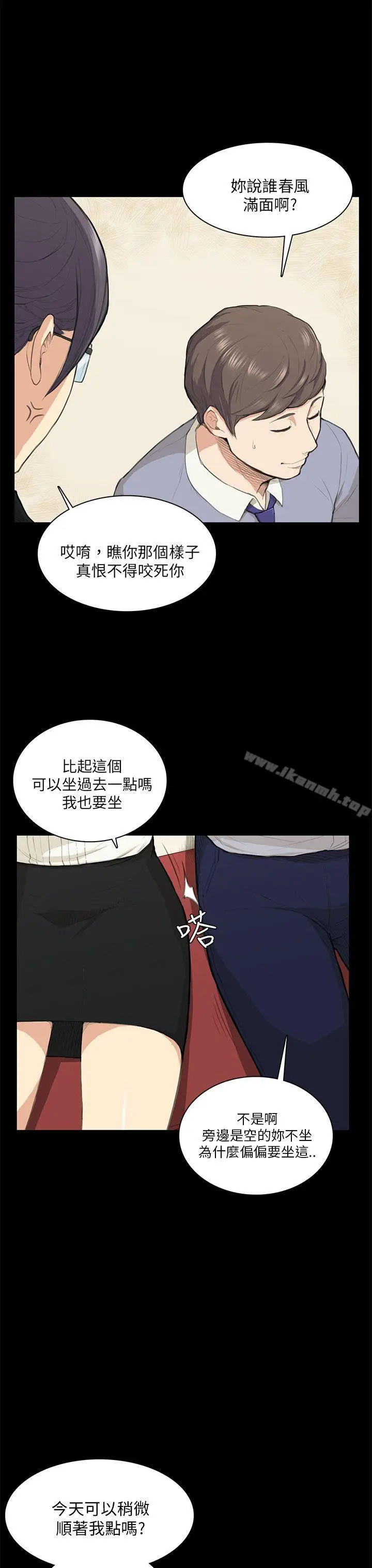 漫画《斯德哥尔摩症候群》第14话第13张图