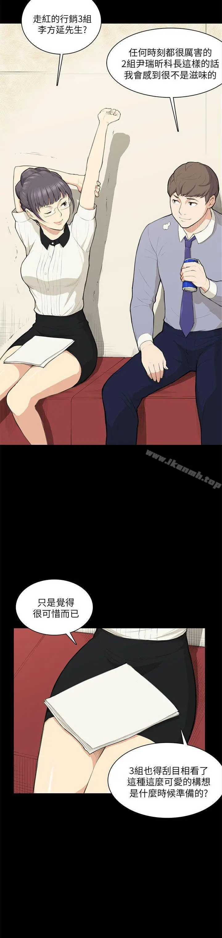 漫画《斯德哥尔摩症候群》第14话第14张图