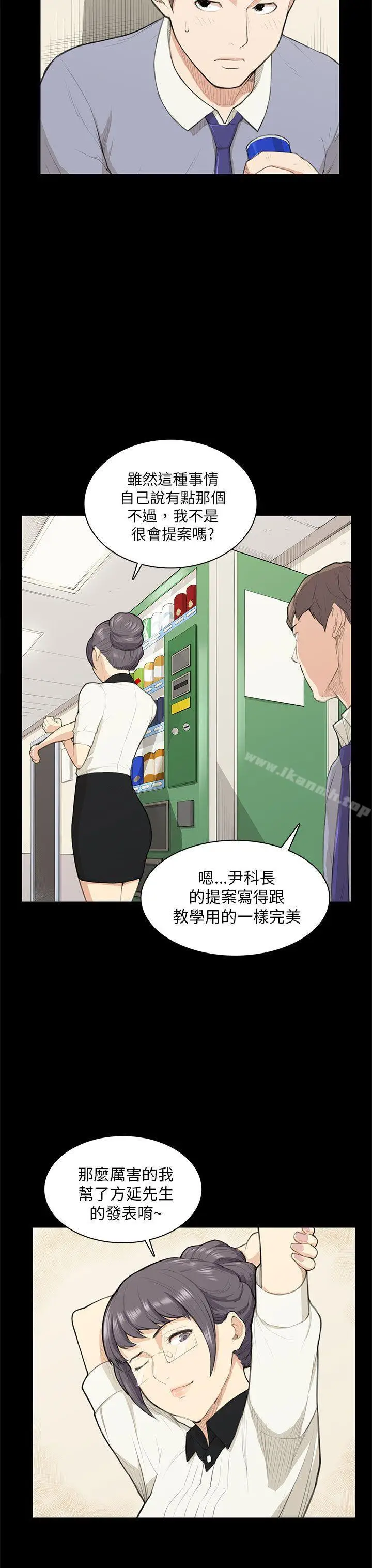 漫画《斯德哥尔摩症候群》第14话第19张图