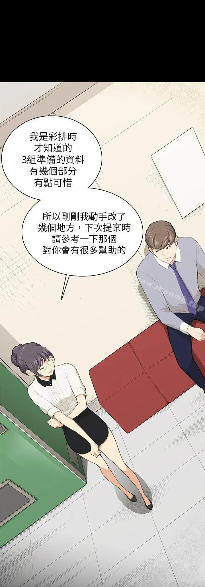 漫画《斯德哥尔摩症候群》第14话第20张图