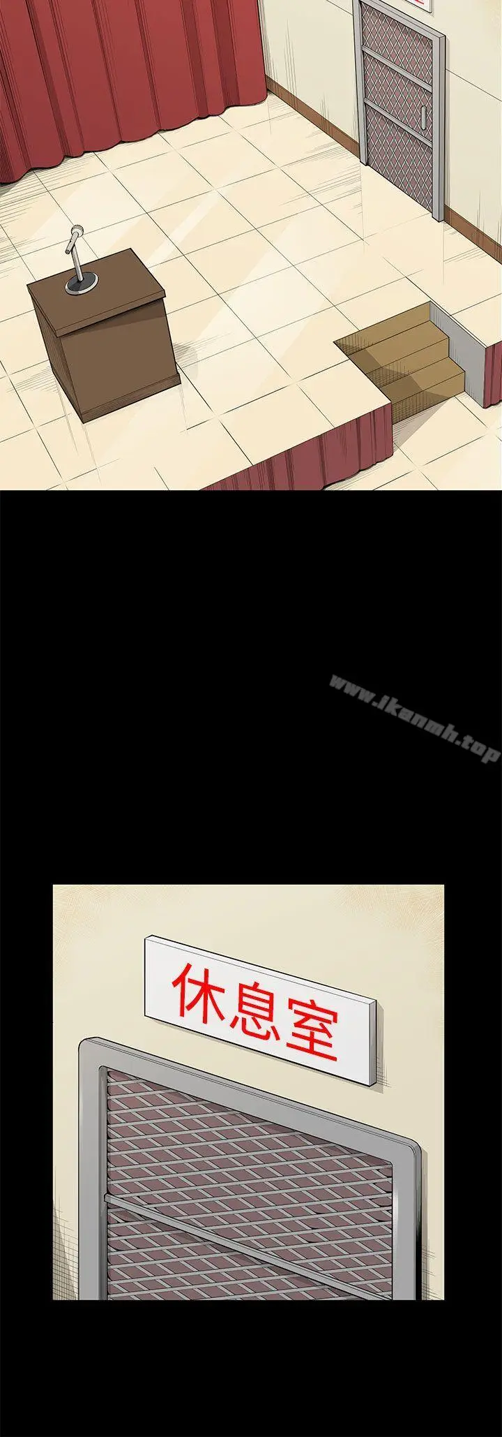 漫画《斯德哥尔摩症候群》第14话第25张图