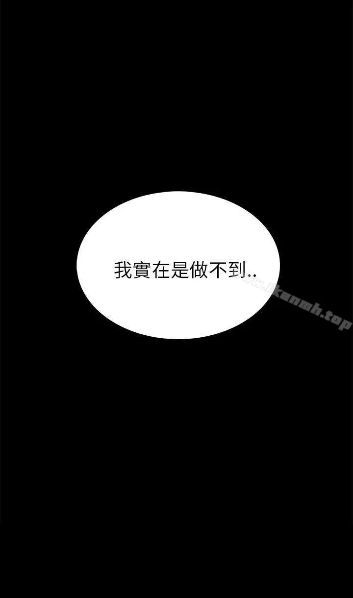 漫画《斯德哥尔摩症候群》第14话第28张图