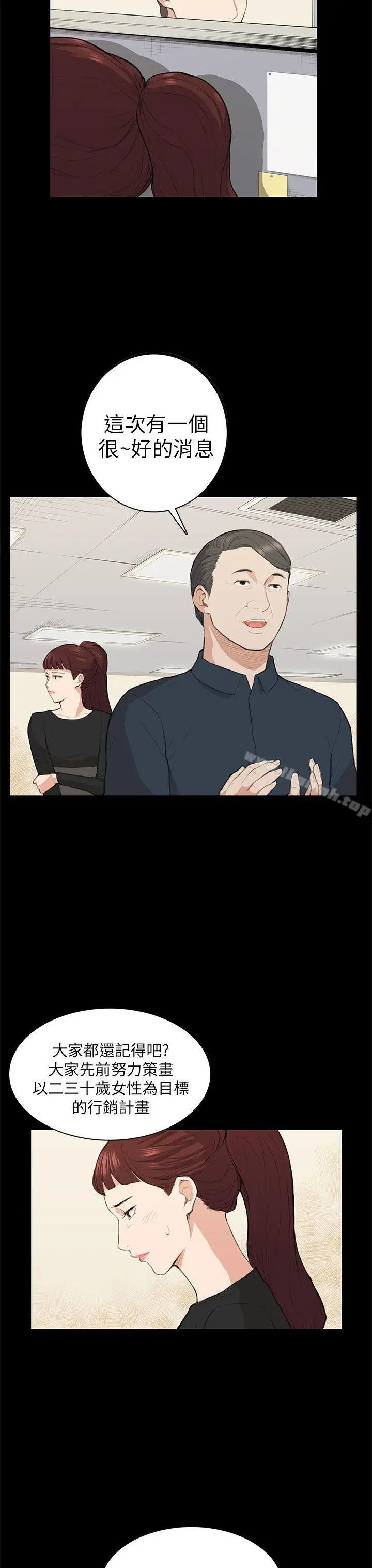 漫画《斯德哥尔摩症候群》第14话第3张图
