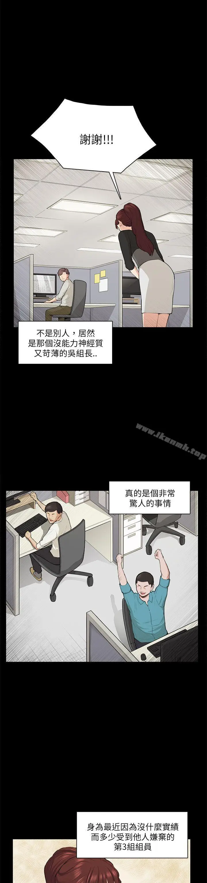漫画《斯德哥尔摩症候群》第14话第7张图