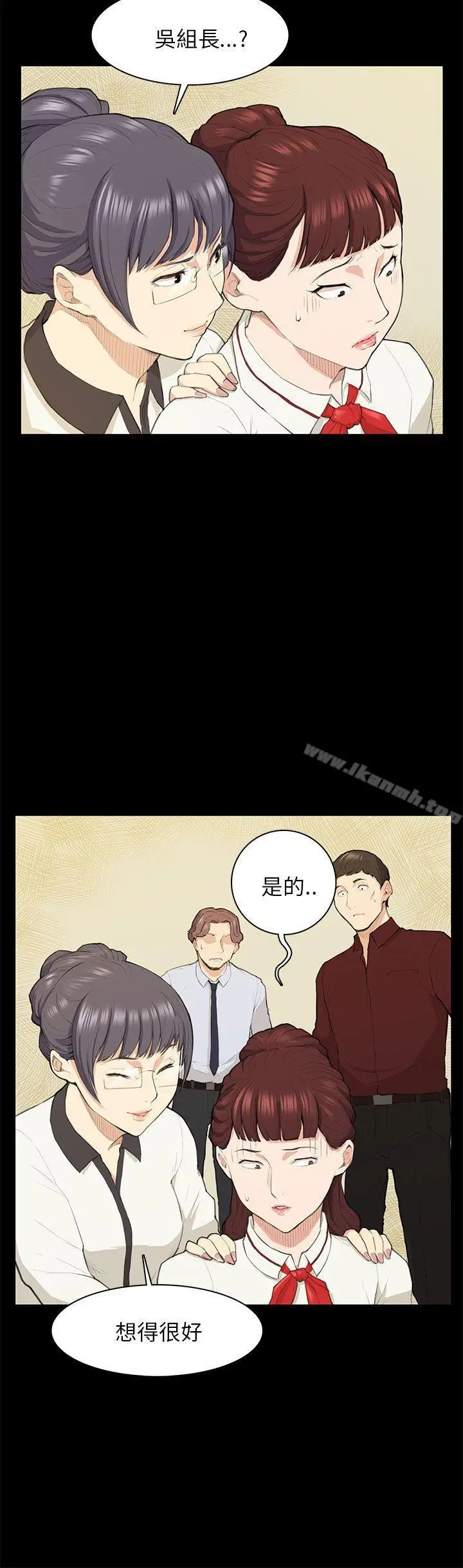 漫画《斯德哥尔摩症候群》第15话第10张图
