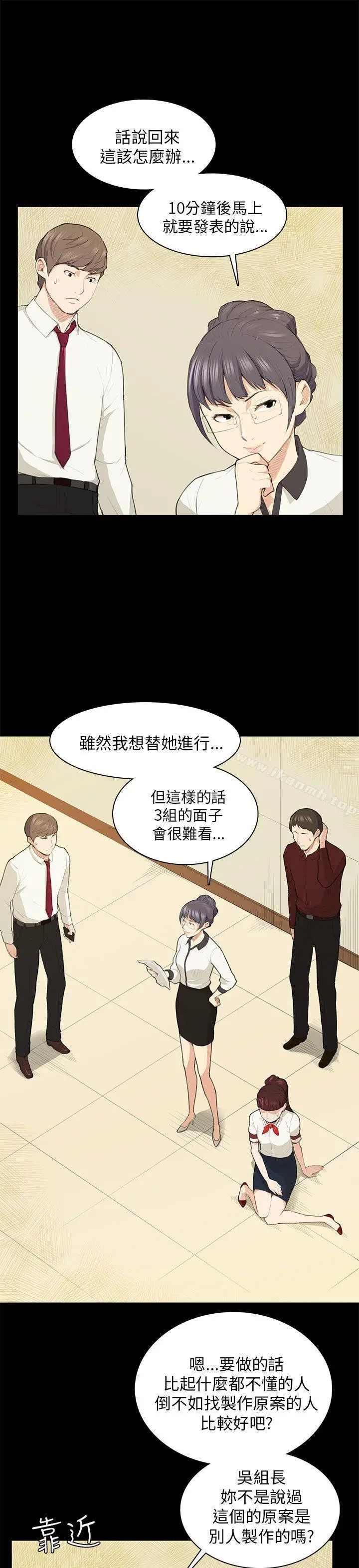 漫画《斯德哥尔摩症候群》第15话第11张图