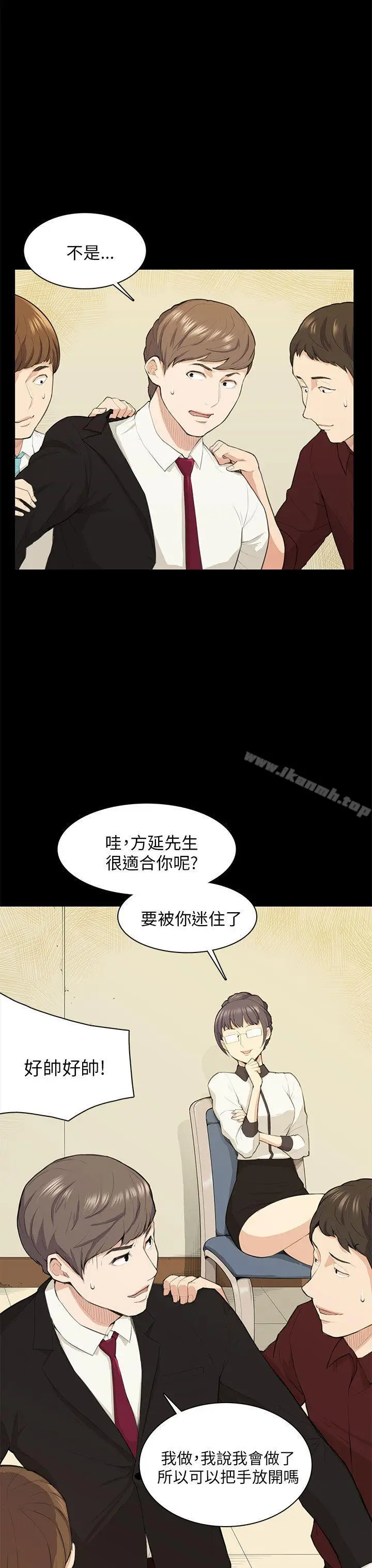 漫画《斯德哥尔摩症候群》第15话第14张图