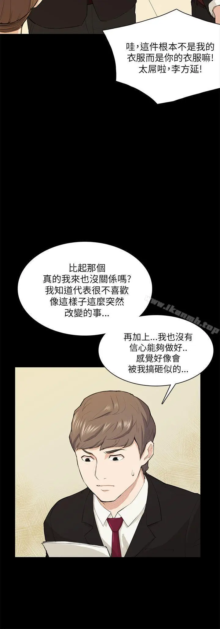 漫画《斯德哥尔摩症候群》第15话第15张图