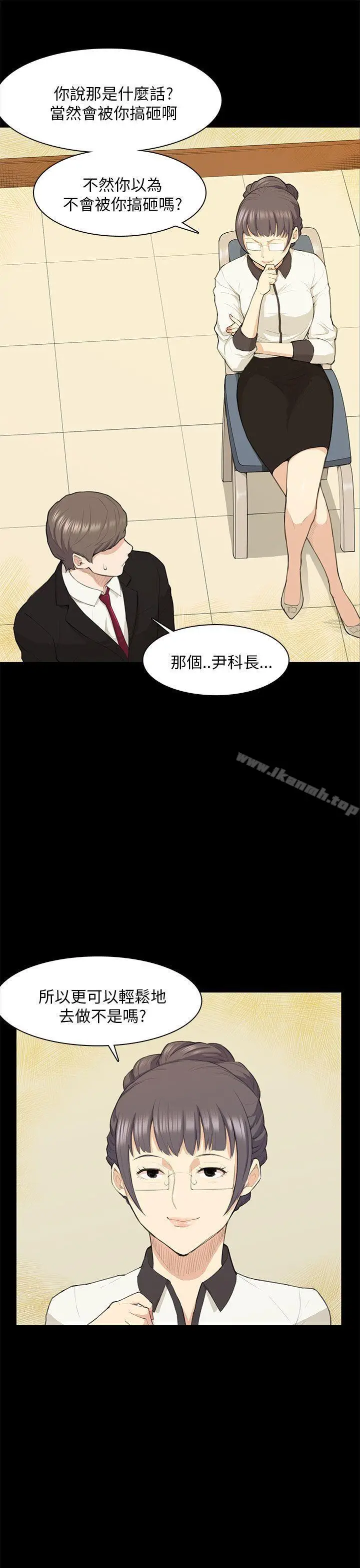漫画《斯德哥尔摩症候群》第15话第16张图