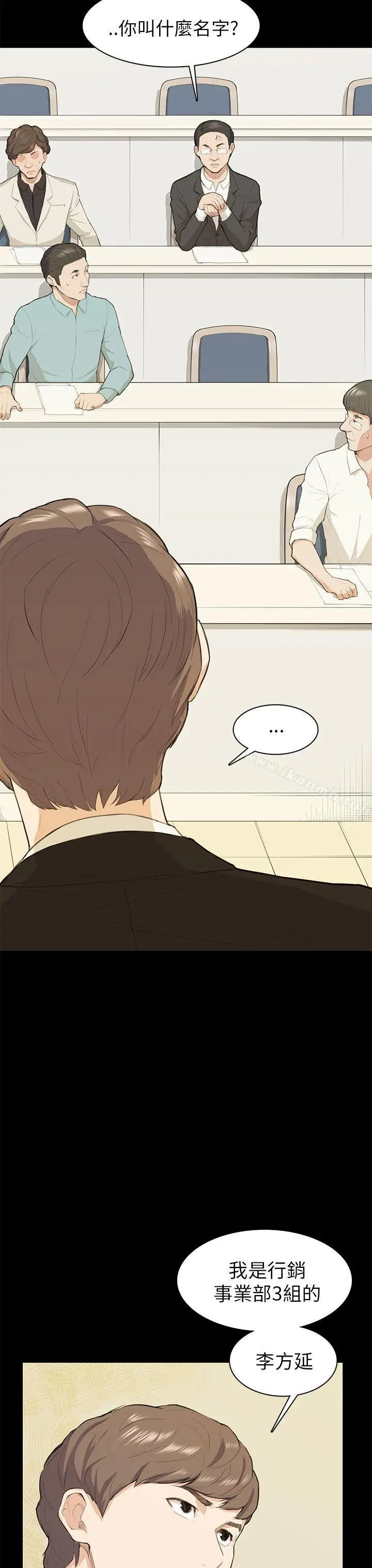 漫画《斯德哥尔摩症候群》第15话第23张图