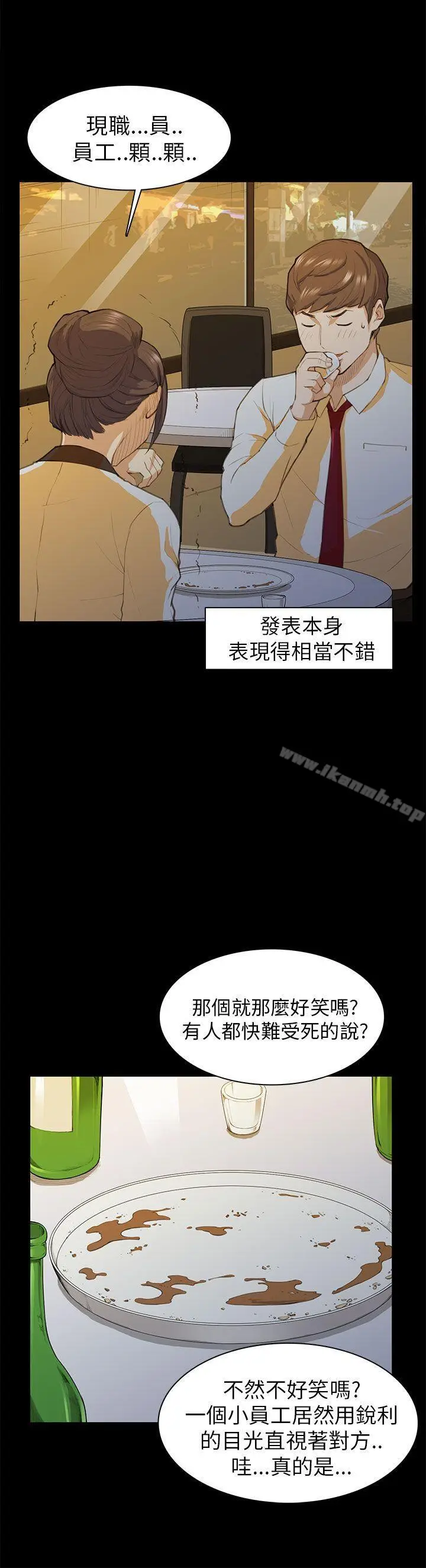 漫画《斯德哥尔摩症候群》第15话第25张图