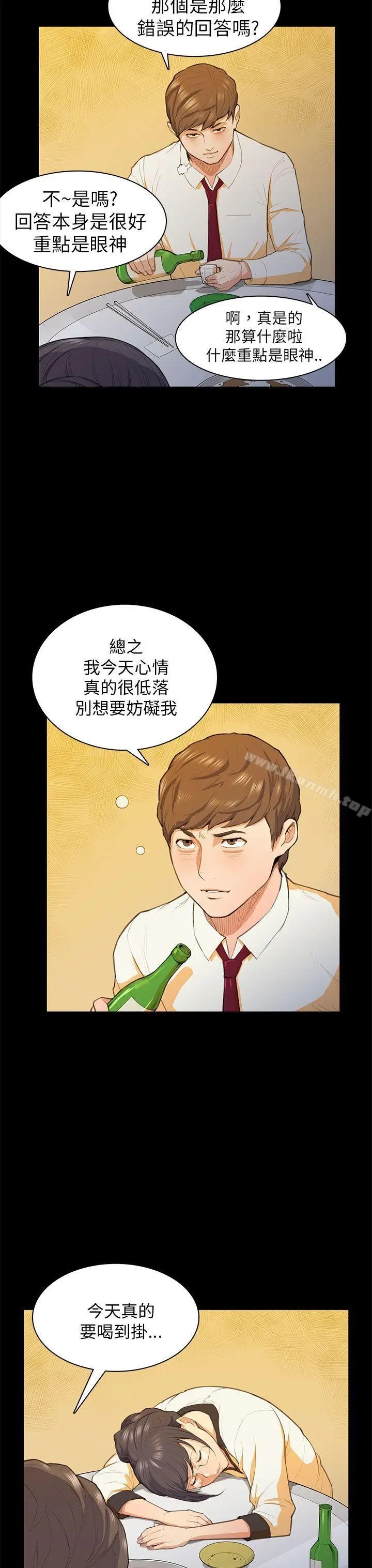 漫画《斯德哥尔摩症候群》第15话第28张图