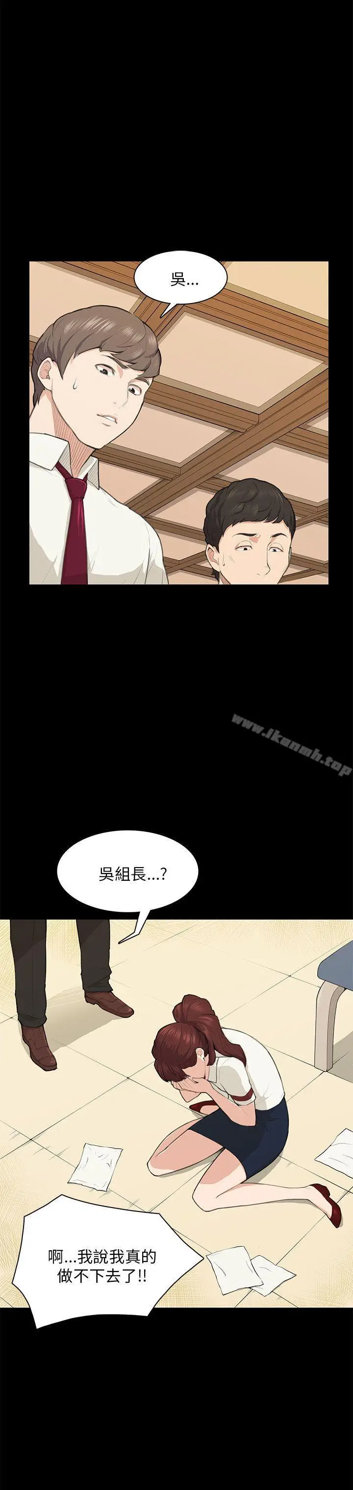 漫画《斯德哥尔摩症候群》第15话第3张图