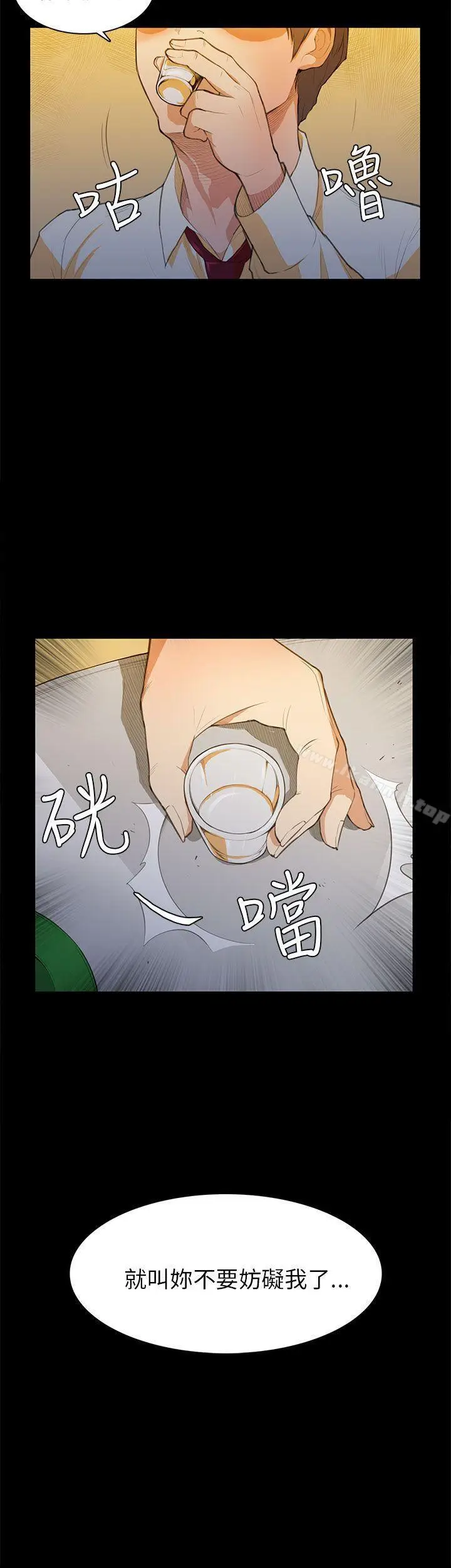 漫画《斯德哥尔摩症候群》第15话第30张图