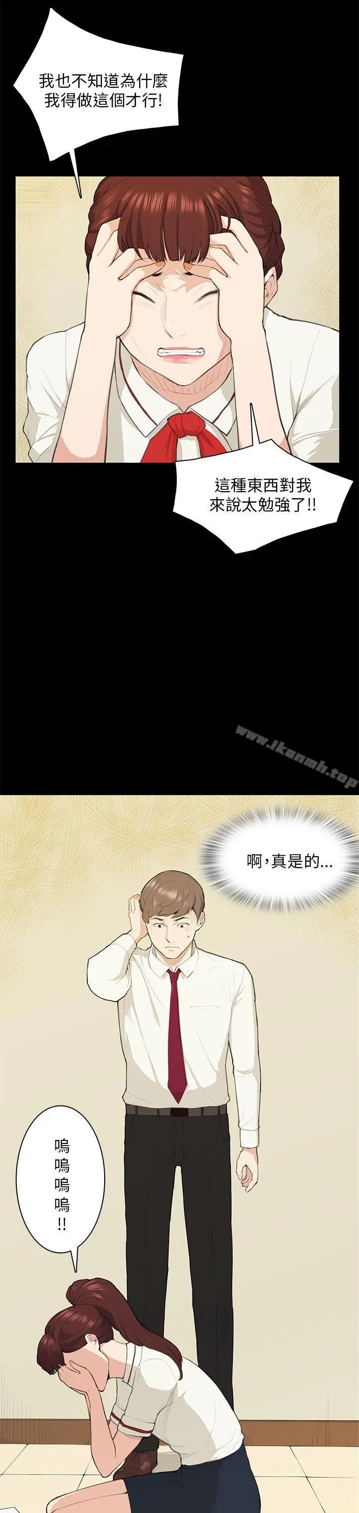 漫画《斯德哥尔摩症候群》第15话第4张图