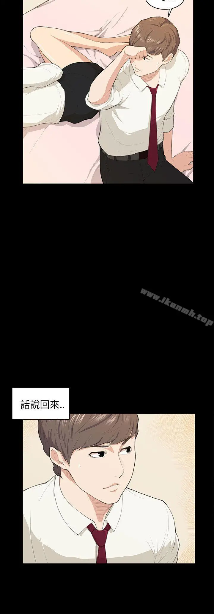 漫画《斯德哥尔摩症候群》第16话第10张图