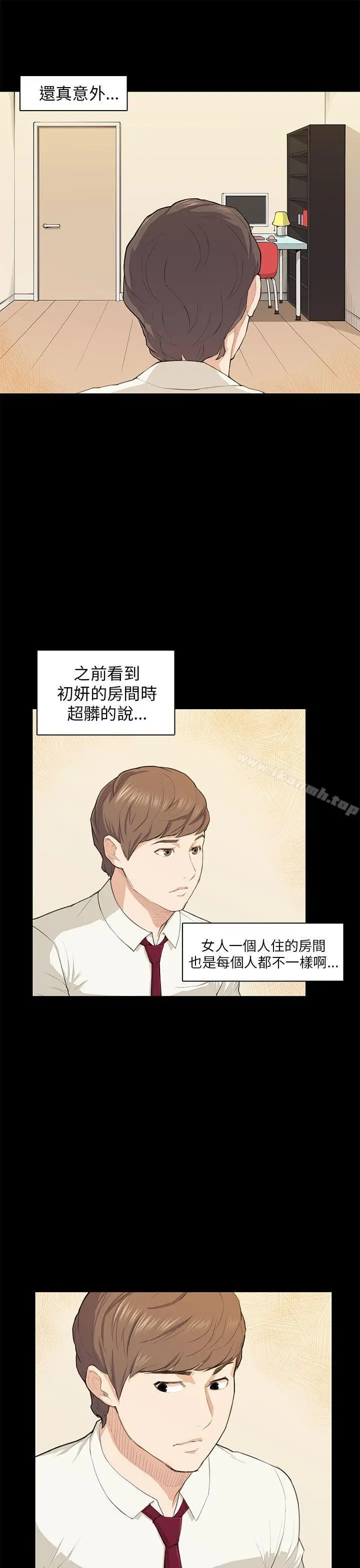 漫画《斯德哥尔摩症候群》第16话第11张图