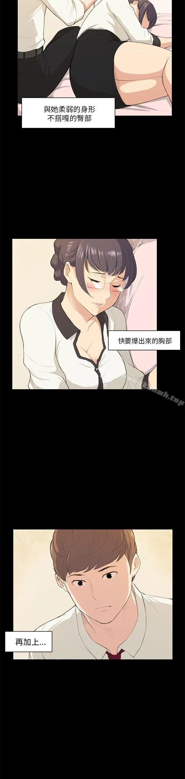 漫画《斯德哥尔摩症候群》第16话第13张图